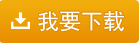 我要下載藥店使用銀行提供的新密碼器不提示“請錄入密碼”怎么處理呢？